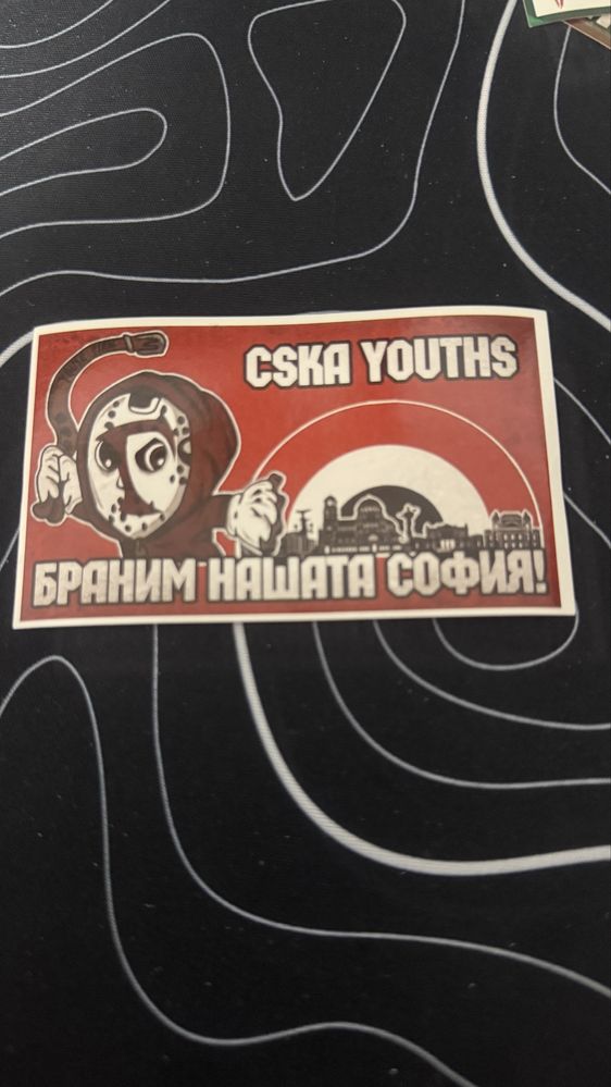Стикери на ЦСКА