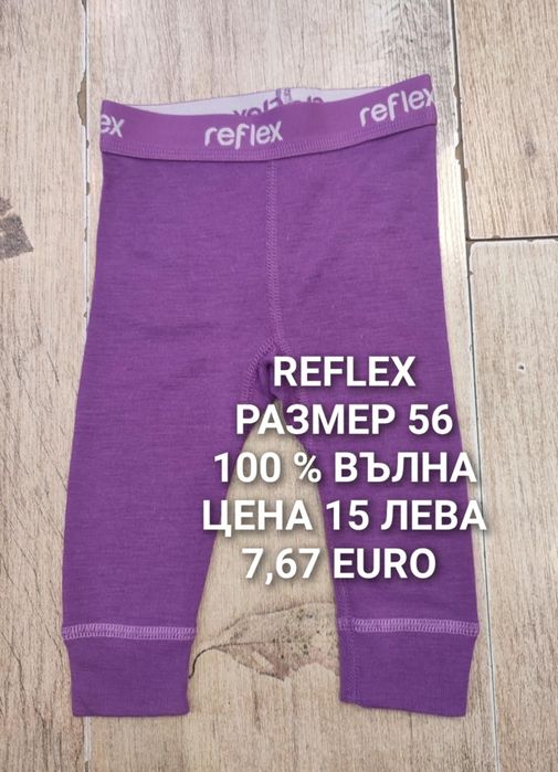 МЕРИНО вълна за бебета