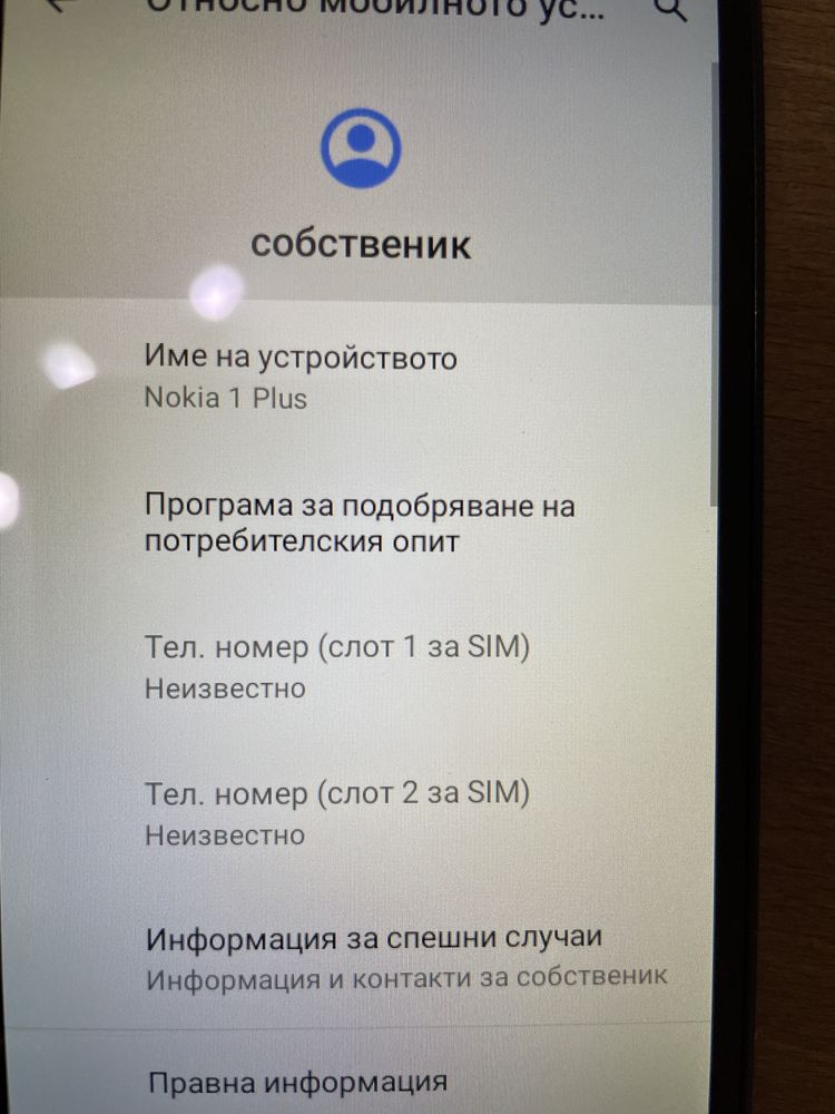 Nokia 1 Plus, Нокиа 1 плюс