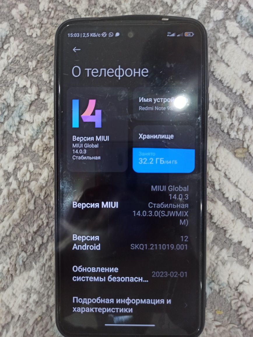 Redmi Note 9S 6/64