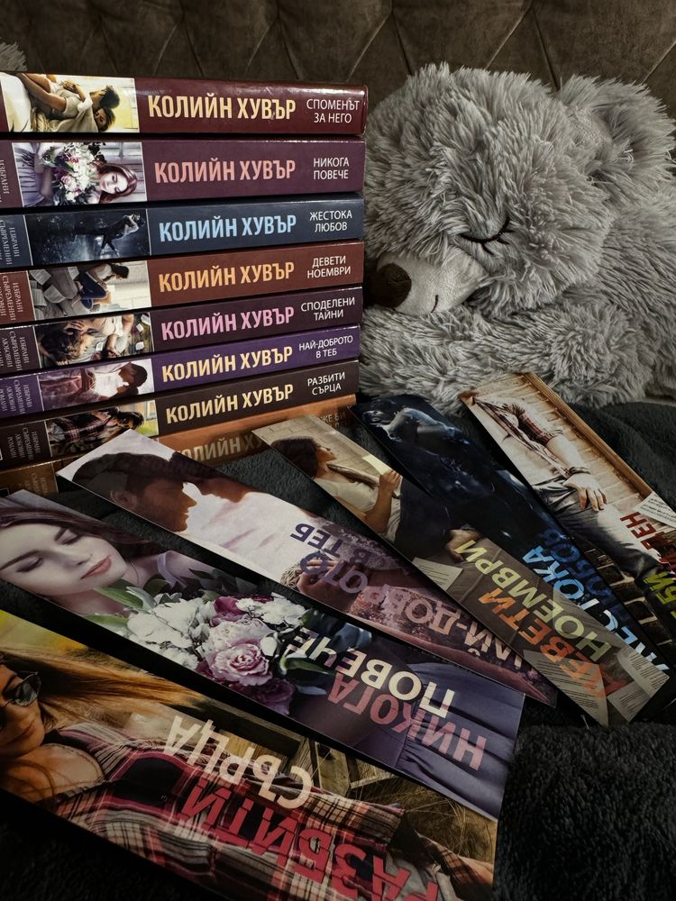 Колийн Хувър/Colleen Hoover книги