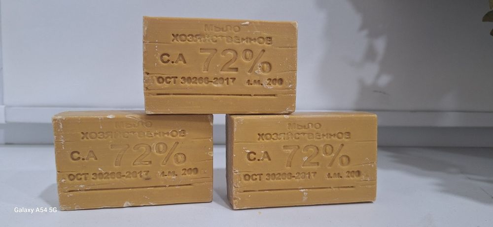 Мыло хозяйственное