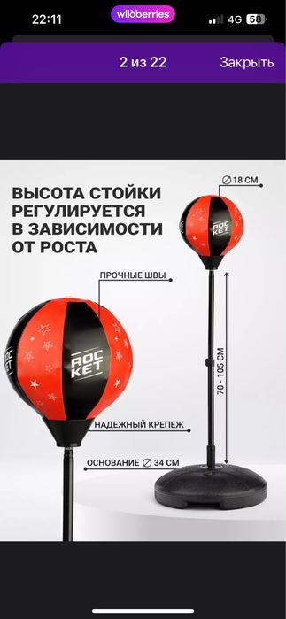 Груша боксёрская