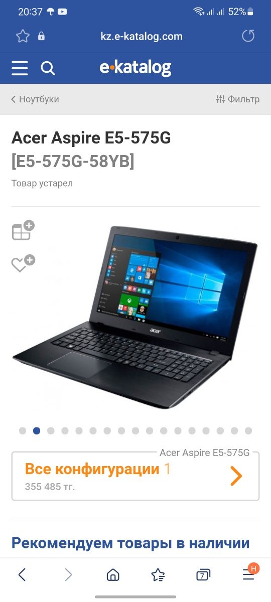 Продам Ноутбук Acer E5-575G-58YB