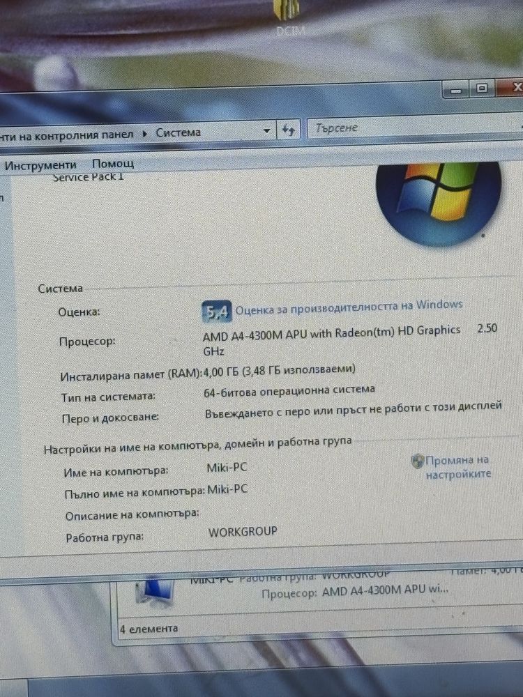 Пренасим компютър HP pavilion