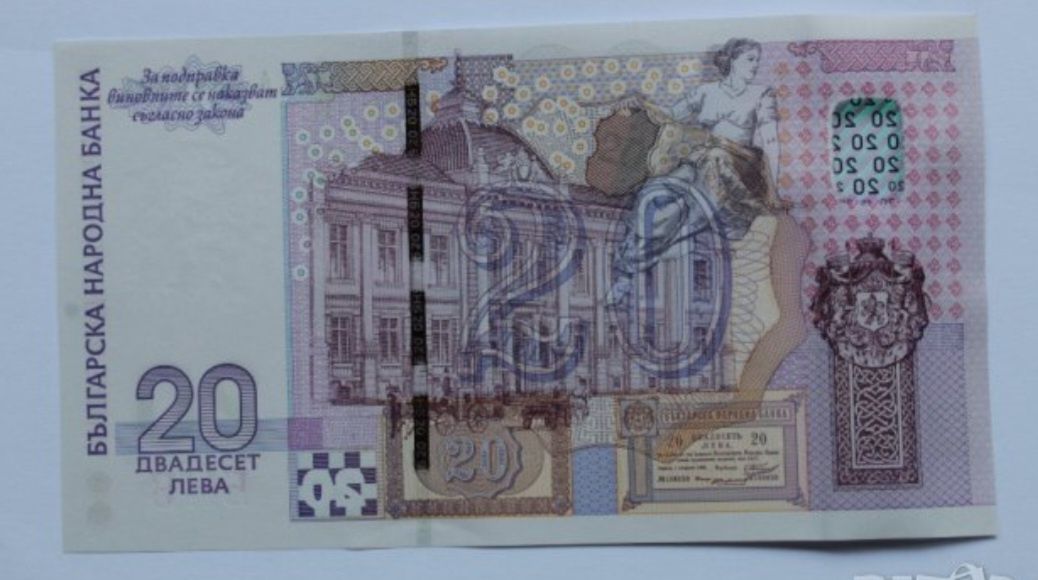 Чисто нова нециркулирала юбилейна банкнота 20 лева 2005 година