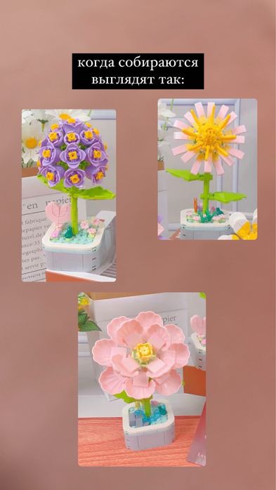 Лего цветок подарок