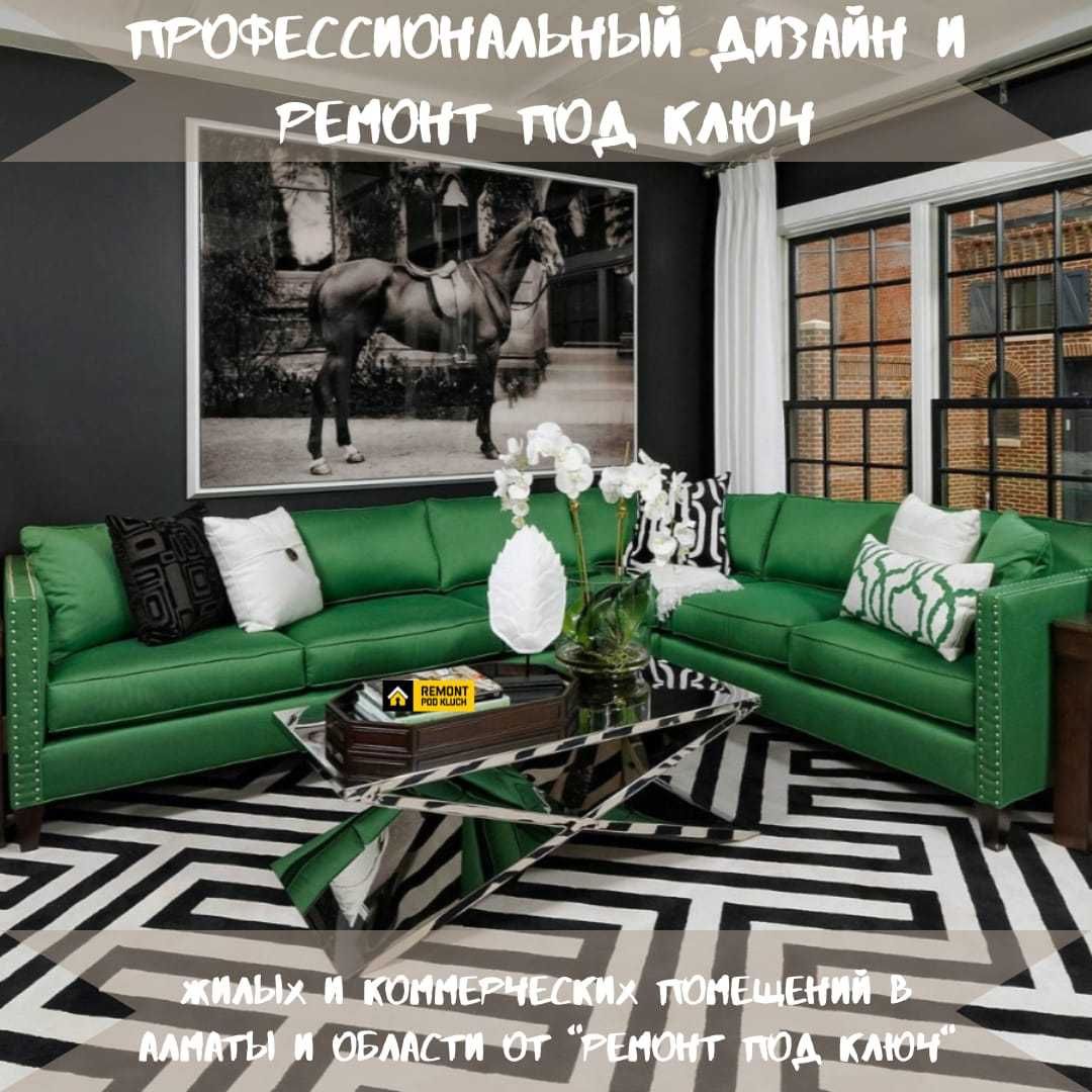Ремонт под ключ жилых и коммерческих помещений в Алматы и области