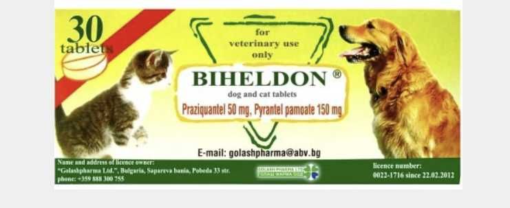 Хапчета за обезпаразитяване и пречистване от глисти