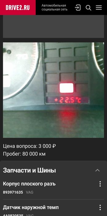 Ништяки на ауди б4