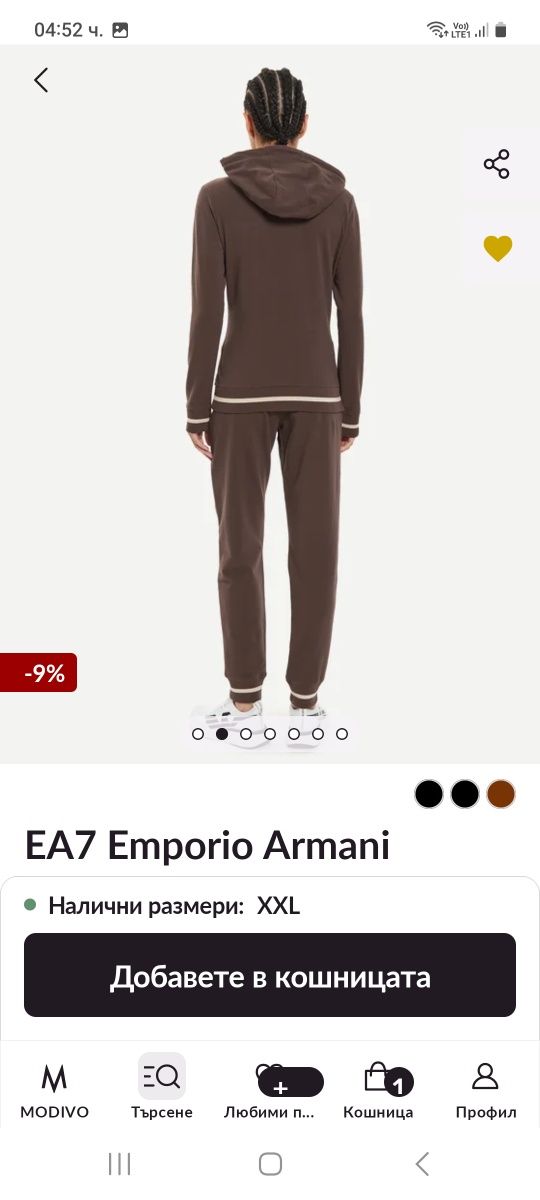 Оригинален екип на Emporio Armani