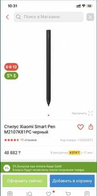 CTunyc Xiaomi Smart Pen M2107K81PC yepHbIù