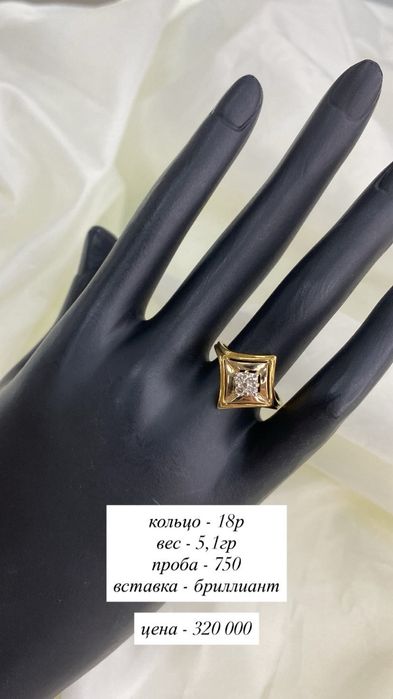 кольцо/бриллиант/750