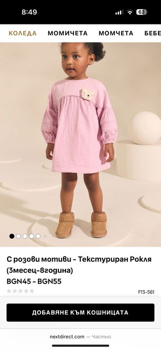 Нови рокли next 116 размер 6 години