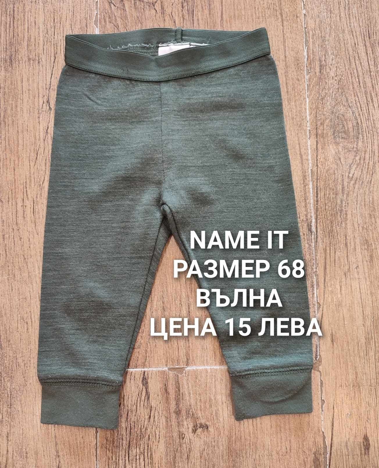 МЕРИНО вълна за бебета