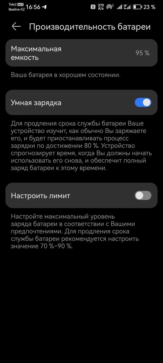 Продаю Huawei nova 10 ce