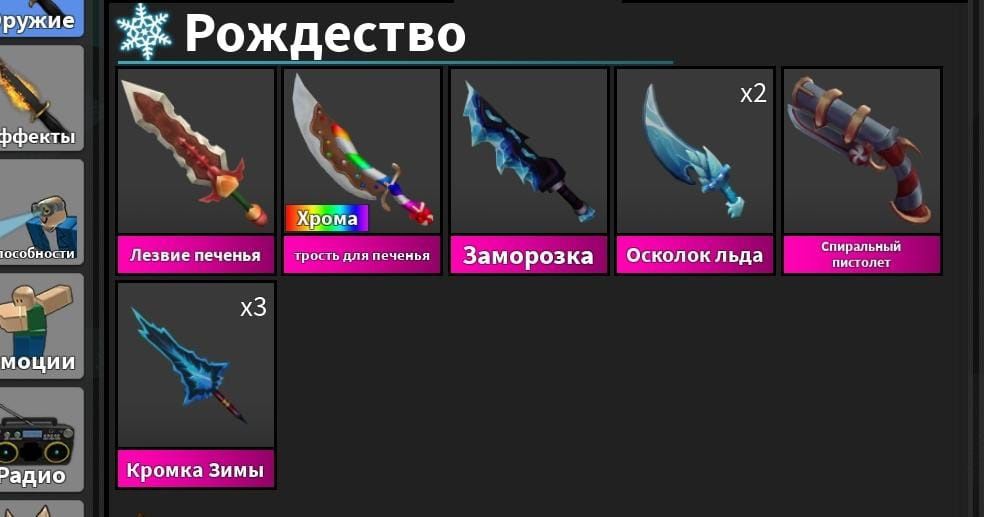 Продаю годли в мм2