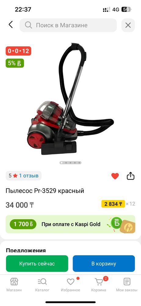 Продам пылесос.