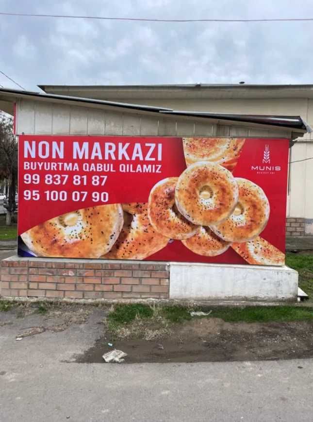 Продается Баннер, Оракал (Банер, Banner, Baner, Печать, Pechat)