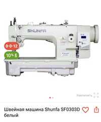 Промышленная швейная машина Shunfa SF0303D