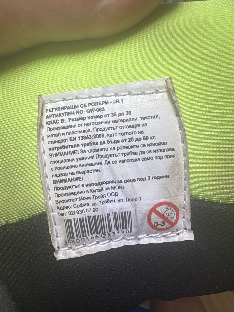 Децки ролери цвят синиьо и зелено