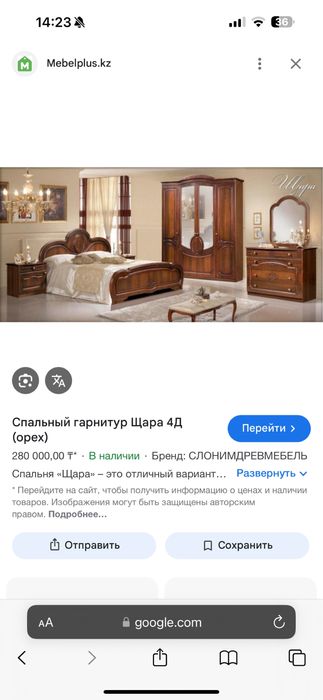 Продам спальный гарнитур шкаф и кровать