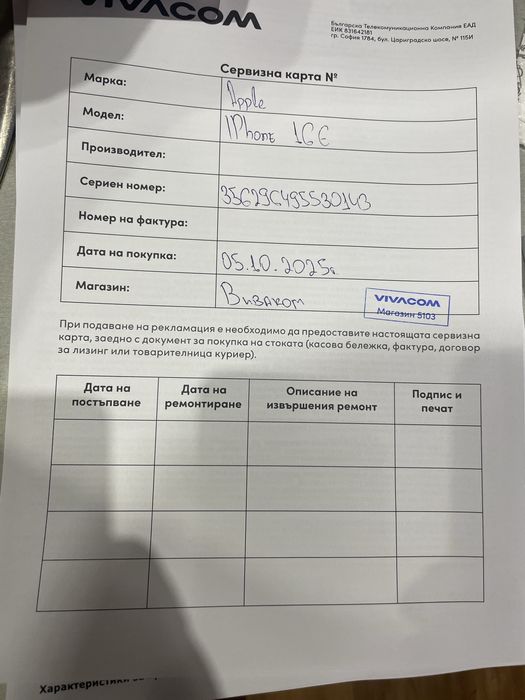 Iphone 16e Неразпечатан