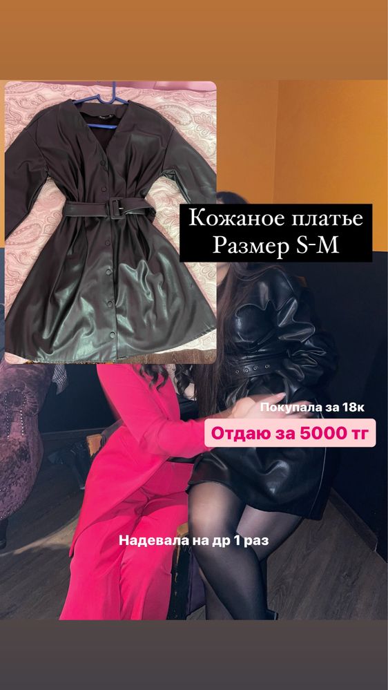 Одежда женская (новые и б/у) город Караганда, торг имеется