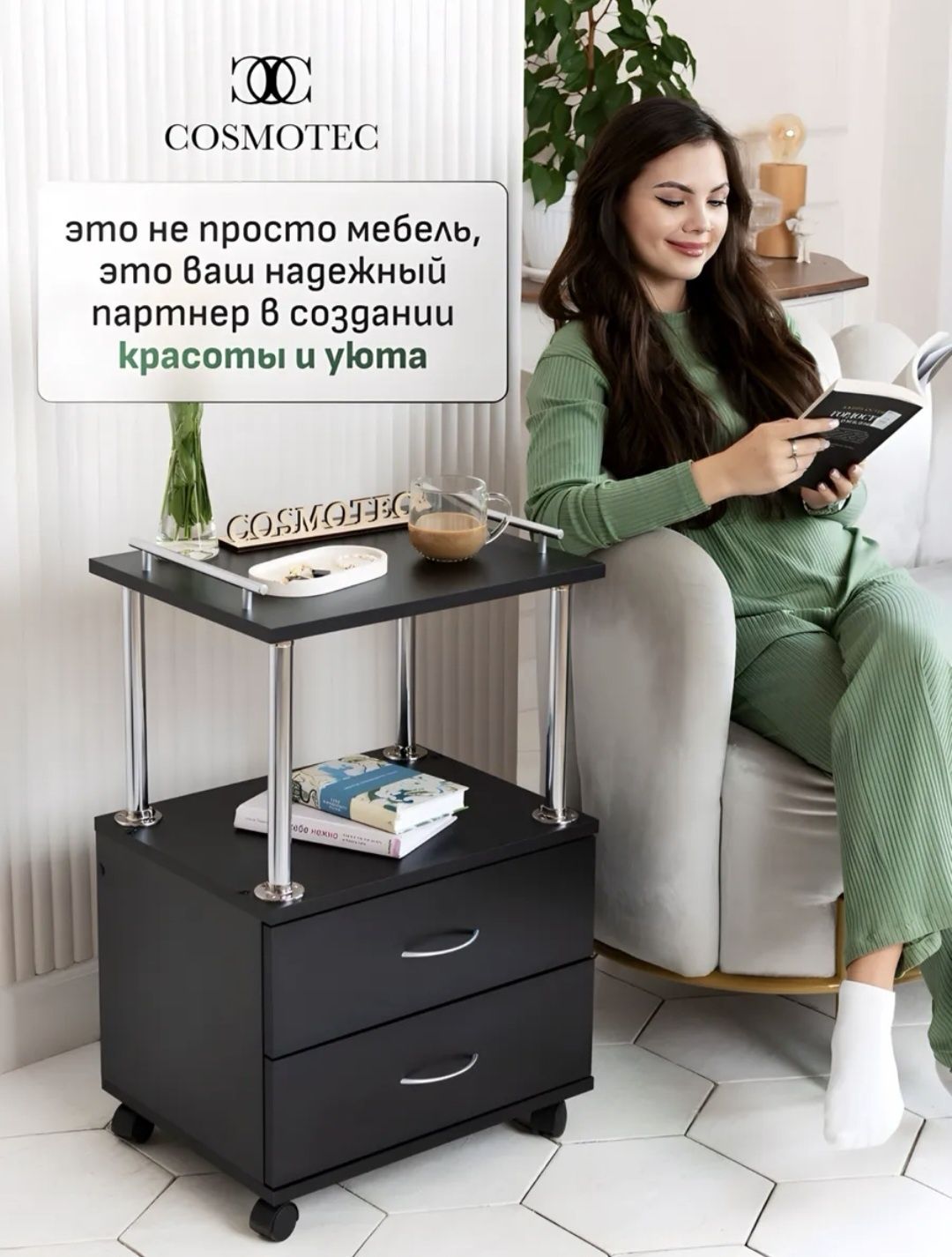 Столь тележка универсал