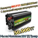 Инвертор 12/220v 2000/4000ват с функцией заряда аккумулятора инвектор