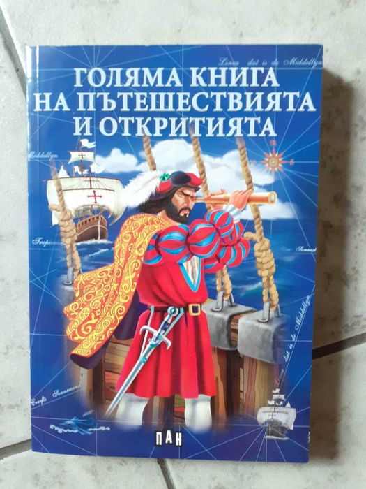Продавам детски книжки
