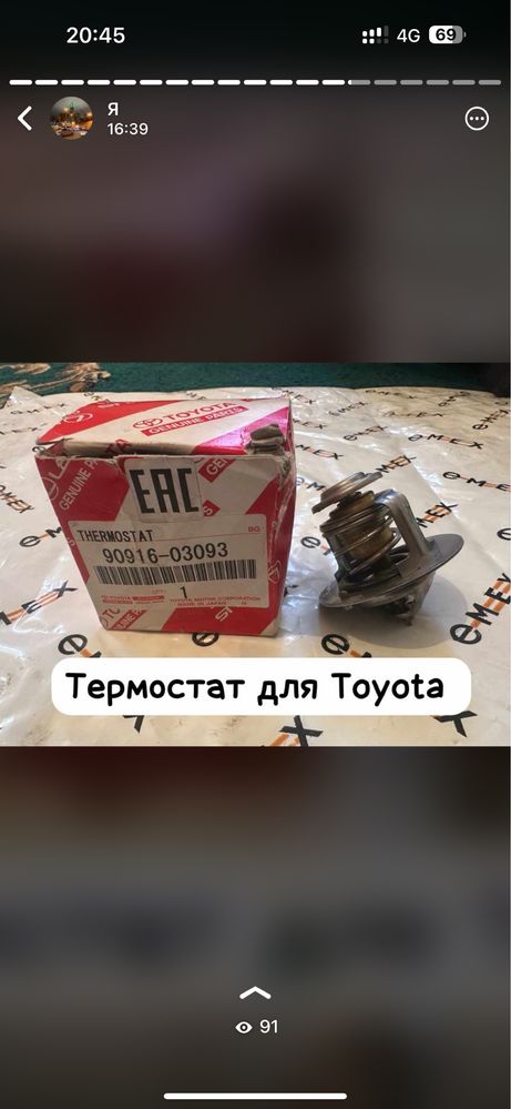 Продается новые запчасти на Toyota Hiace