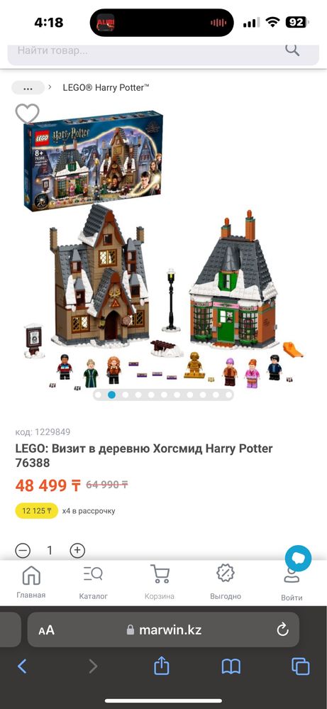 LEGO: Визит в деревню Хогсмид Harry Potter 76388