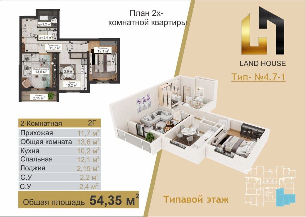 Subsidiya va ipoteka 17-18%