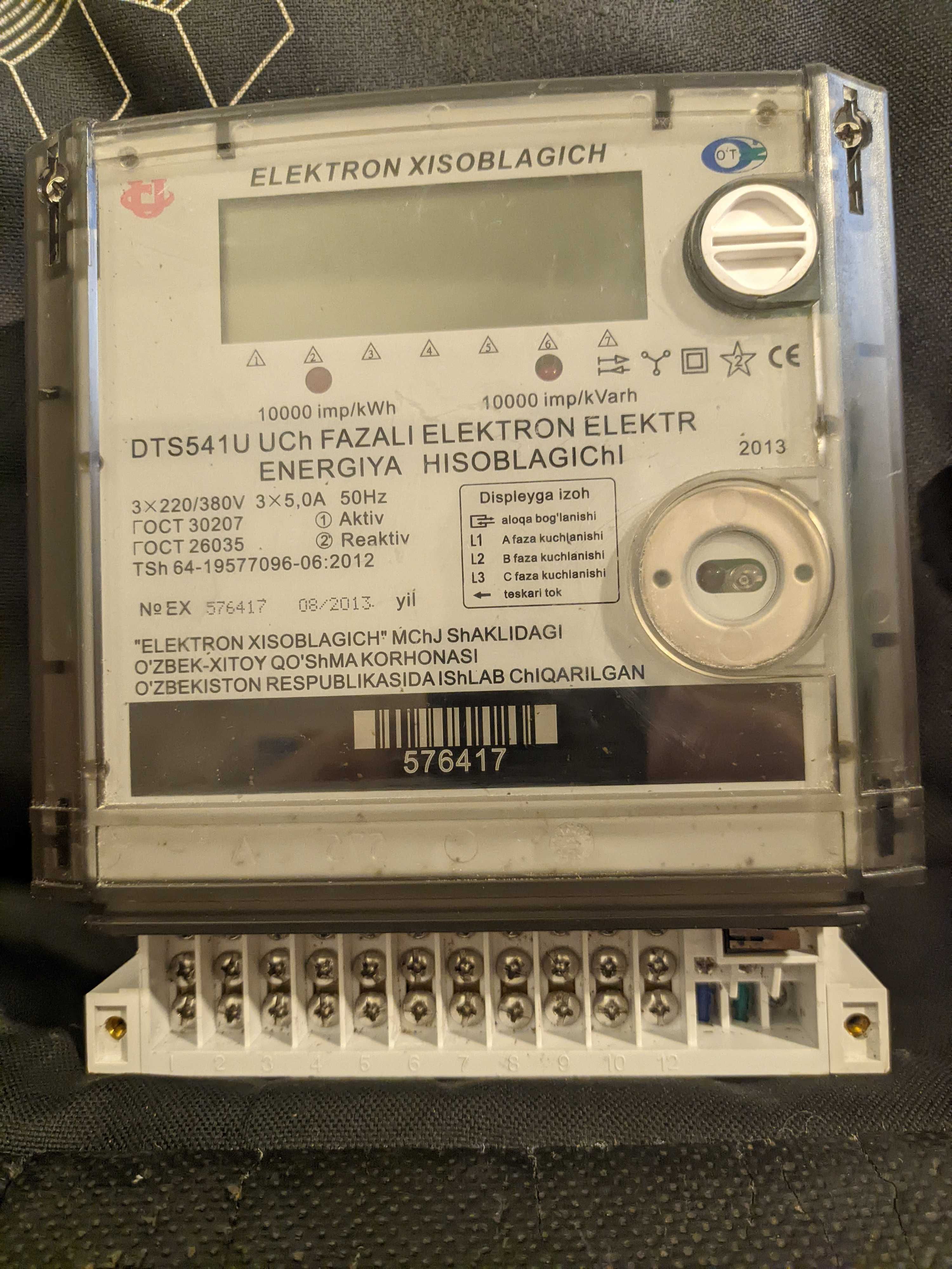 Счетчик электроэнергии 220V, 380V.