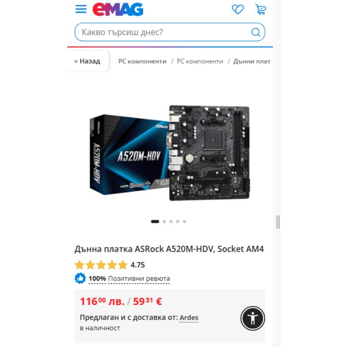 Дънна платка ASRock A520M-HDV + процесор AMD Ryzen 5 5500