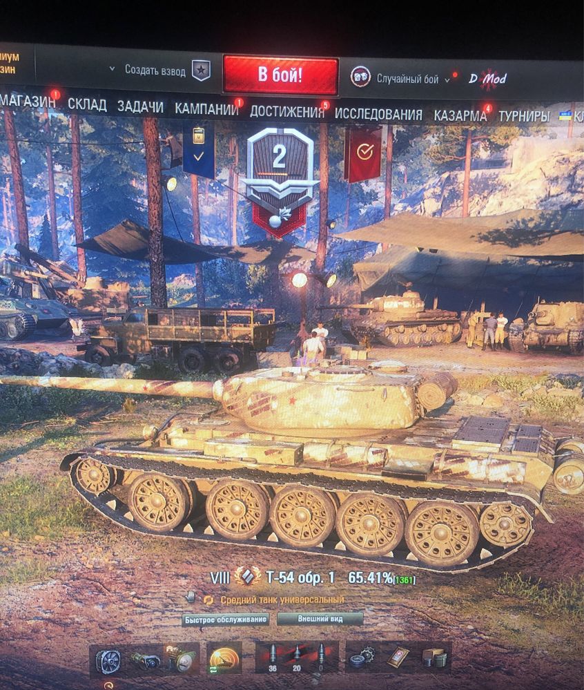 World of tanks eu