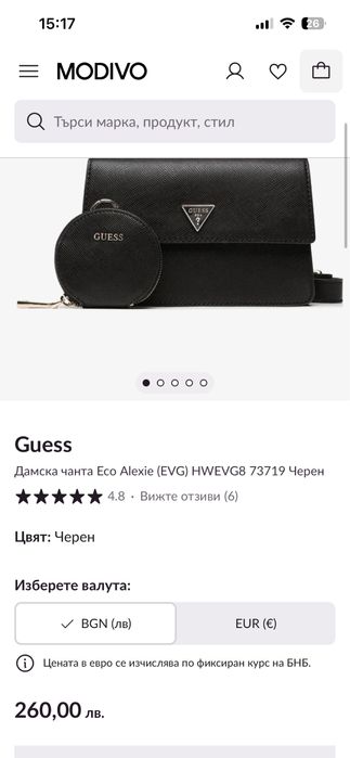 Чанта GUESS с мини портмоне