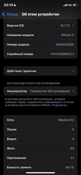 Iphone X 64gb 74%