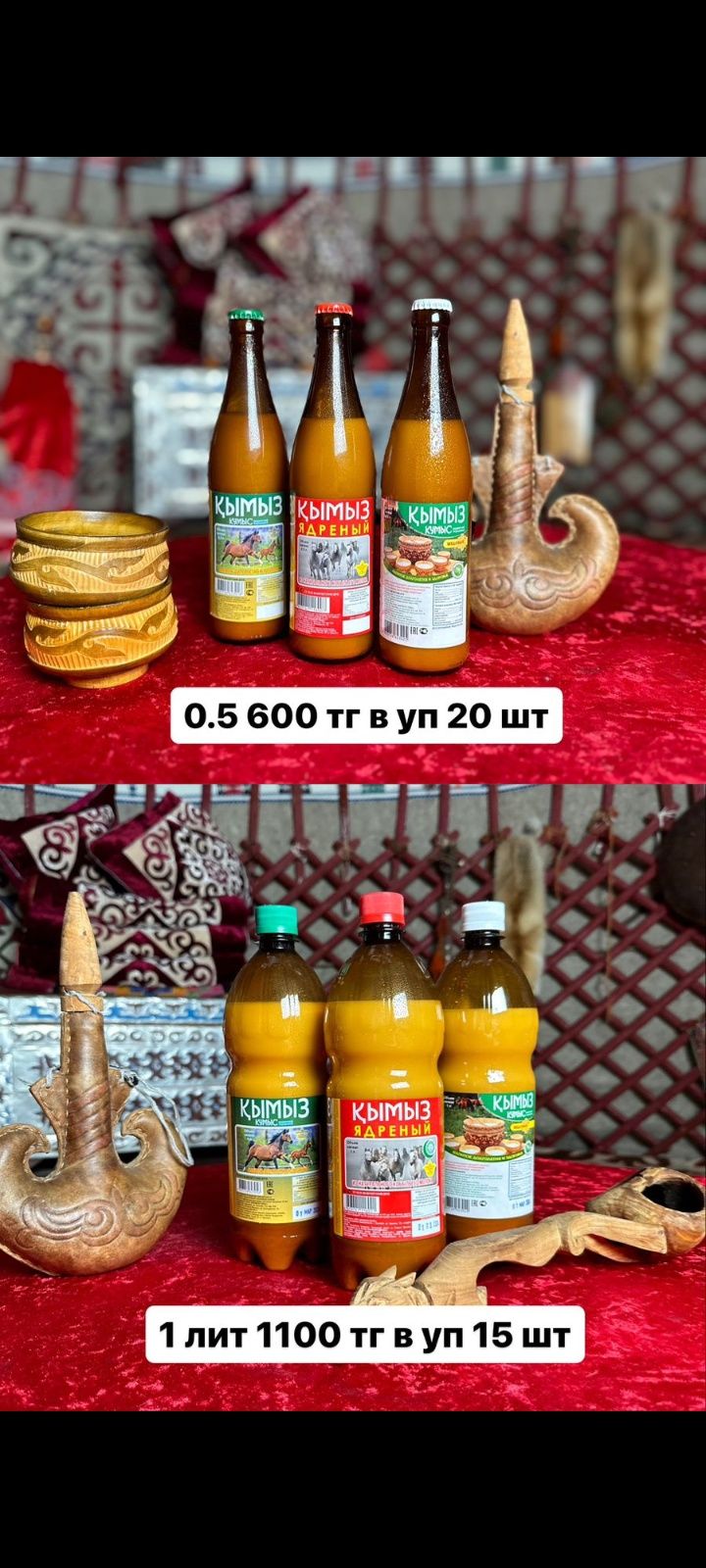 Кумыс башкирский