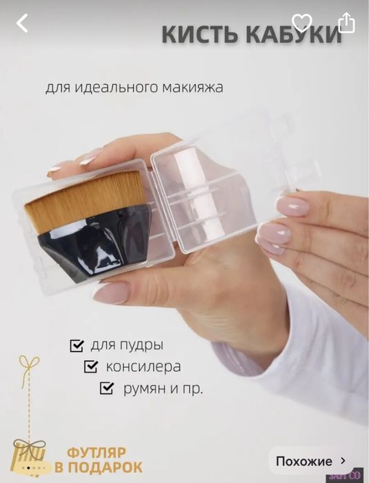 Кисть кабуки для тонального, пудры, консилера и румян