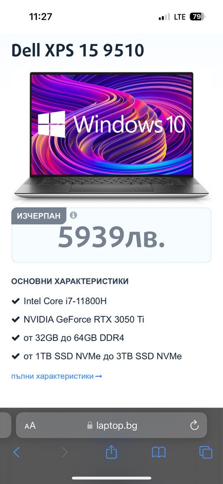 Laptop Dell XPS 9510 4K Ultra HD+ (3840 x 2400) Touch . Перфектен !!!