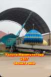 Услуги манипулятора манипулятор Шымкент