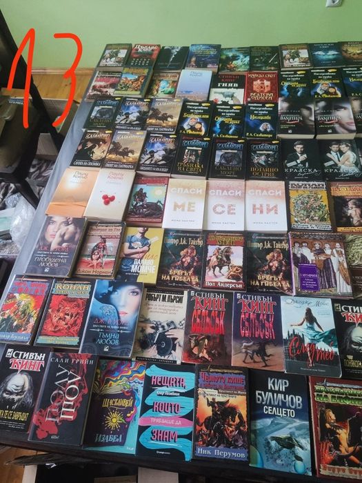 Фентъзи, фантастика и още нещо