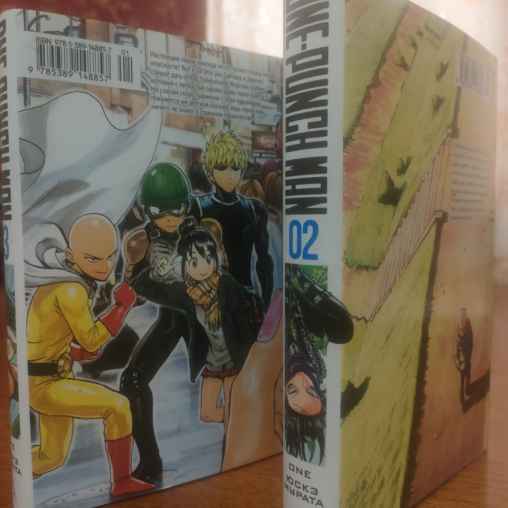 Продам мангу "Onepunchman" 2-3 том