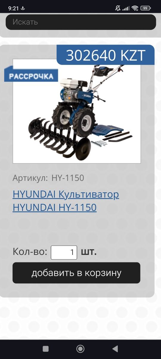 Культиватор hyundai hy-1150