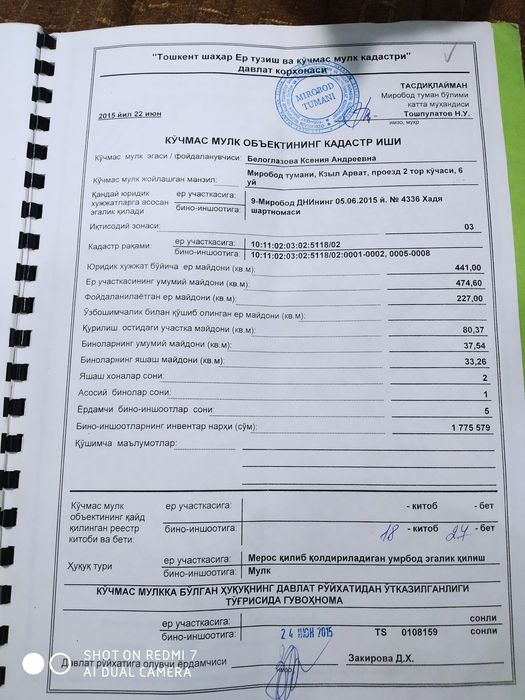 Продается участок под застройку 5сот земли в Миробадском рай-не.