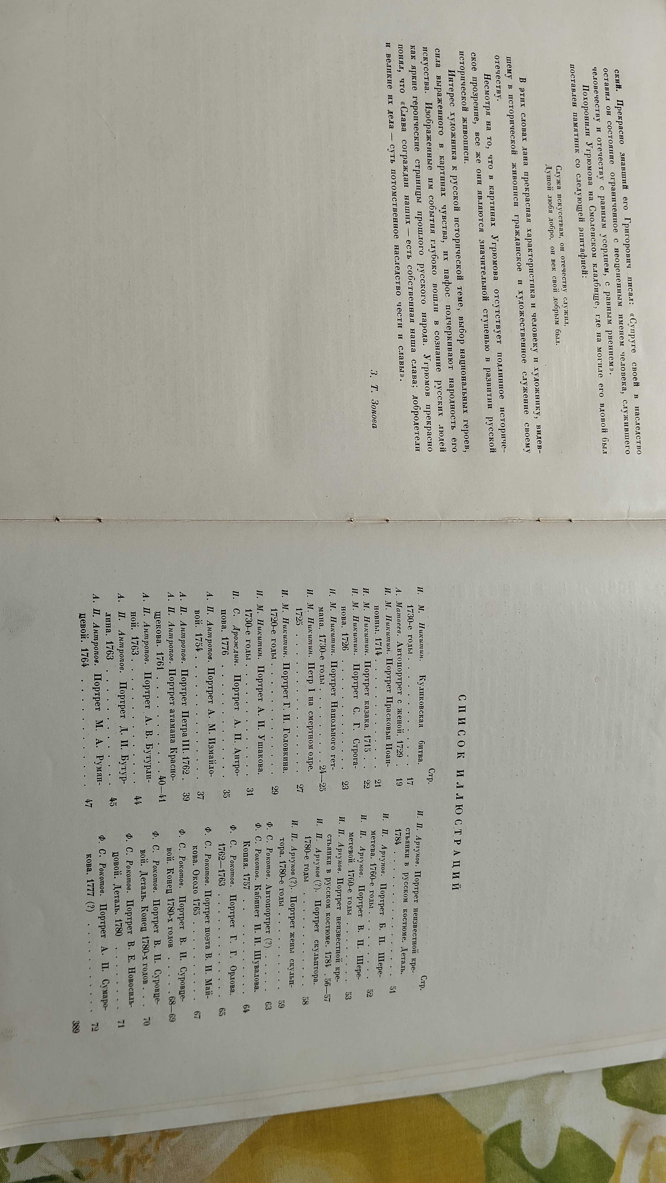 Книги про художников, с описанием и репродукциями, Смотрите все фото.