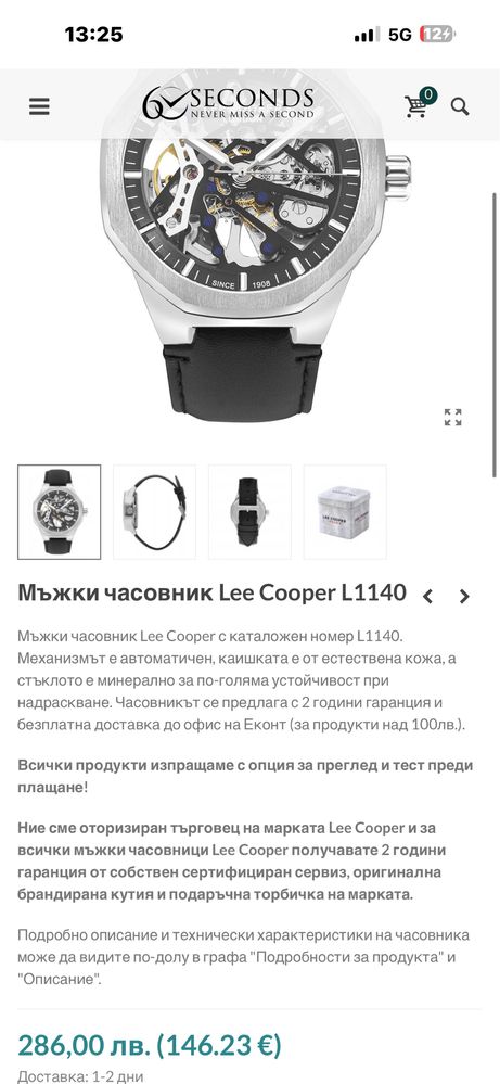 Lee cooper  самонавиващ  с ГАРАНЦИЯ