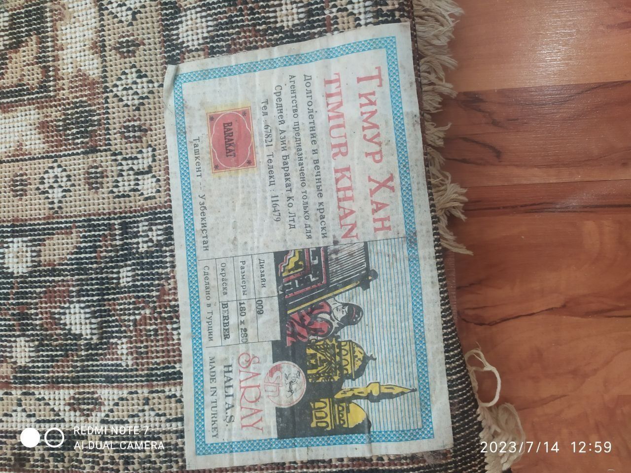 Gilam. Timur hon. Gilam.